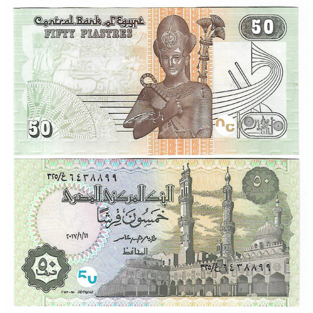 이집트 50 피아스터 지폐 2017년 1장 (완전미사용)